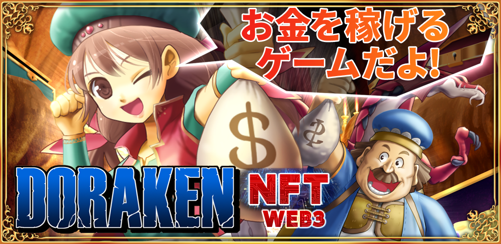 ブラウザからプレイ